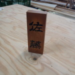 こんな事も